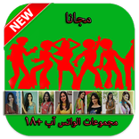 مجموعات الواتس آب +18 prank