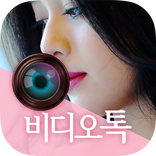 비디오톡-채팅,랜덤채팅,영상채팅,채팅,폰팅,미팅,캠톡