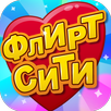 Флирт Сити APK