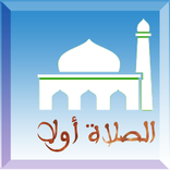 salatuk first