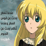 حلقات كرتون البؤساء بدون نت