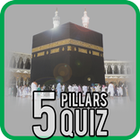 بيلر من الإسلام مسابقة