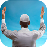 الدعاء المستجاب