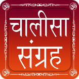 Chalisa Sangrah