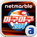 마구마구2014 for afreecaTV