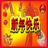Chinese NewYear Greeting Cards