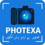 Photo Text ON Urdu