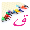 Mewarnai Huruf Hijaiyah Game Edukasi APK