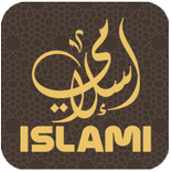 اسلامي : قرآن صلاة  زكاة  ذكر