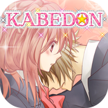 KABEDON(mendorong ke tembok)