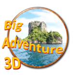 大冒險3D