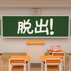 Escape My Classroom icon