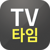 TV타임 APK