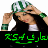 تعارف KSA