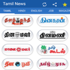 Tamil News India All Newspaper APK