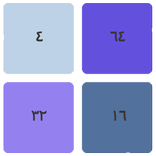 2048 Arabic Number