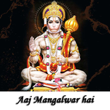 Aaj Mangalwar Hai
