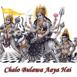 Chalo Bulawa Aya Hai