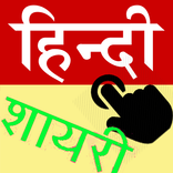 Hindi Attitude Shayri
