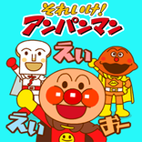 Anpanman - アンパンマン