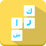 كلمات كراش
