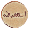 اذكار واستغفار APK