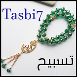 Muslim - Tasbi7 Counter