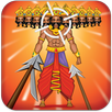 Ravan aplikacja
