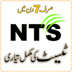 Preparations Test for NTS, GAT, Job & Entry Test APK