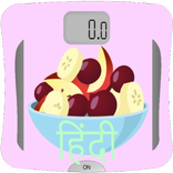 Diet Plan in Hindi