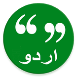 Best Urdu Status