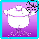 اطباقي atbaki : برنامج اطباقي وصفات اكل رمضان 2019 APK