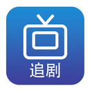 APK 追剧神器 - 中港台日韩电视剧