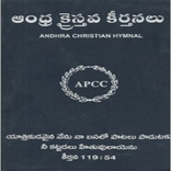 christian telugu songs