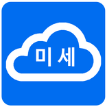 미세먼지 알림이