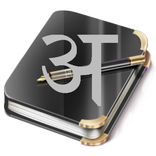 Hindi Diary