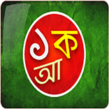 Bangla Keyboard