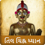 Shree Hari Na Til-Chinh