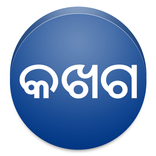 View In Oriya Font