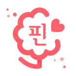 핀 - 사랑이 꽃 핀다, 매일 10명 소개팅