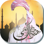 تصميم صور لعيد