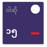Myanmar Calendar