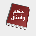 أقوال و حكم بالصور 2017