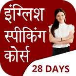 English Speaking Course 28 day