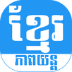 Khmer Movies APK