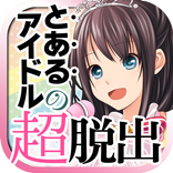 escape game idle Super escape