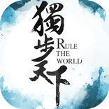 獨步天下-3D熱血超人氣MMO