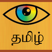 Eye Know Tamil APK