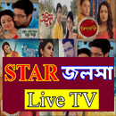 স্টার জলসা সিরিয়াল APK