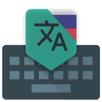 Russian Translate Keyboard APK